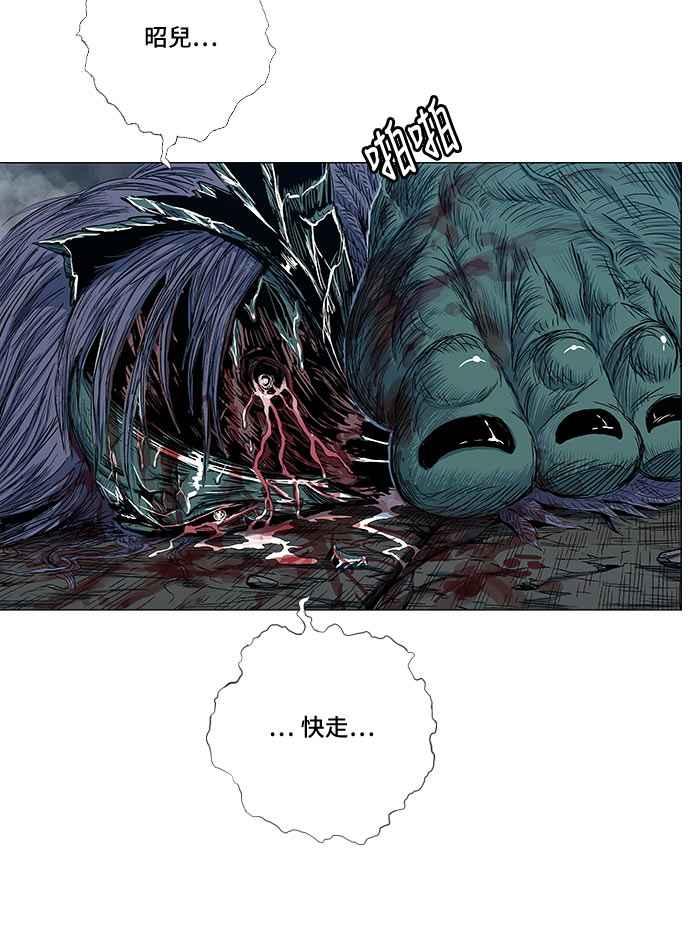 虎大哥 - [第2季] 第96话 最后一句话 - 第54张图