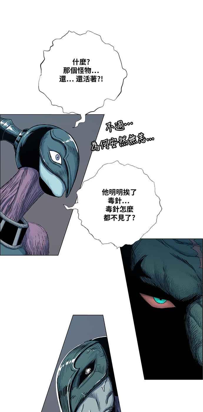 虎大哥 - [第2季] 第96话 最后一句话 - 第35张图