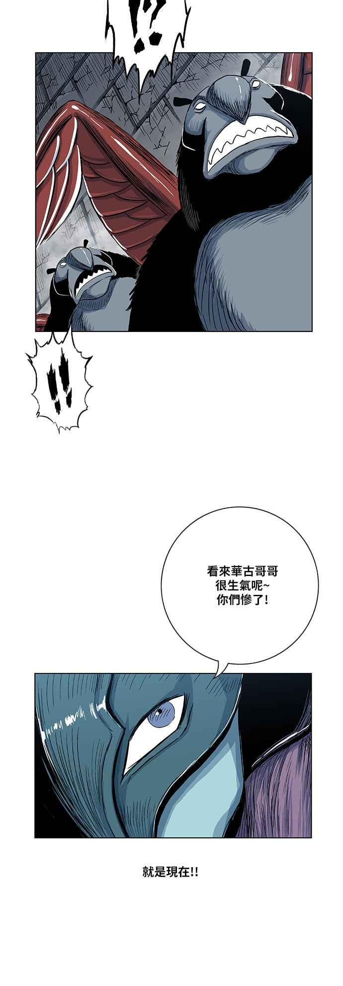 虎大哥 - [第2季] 第96话 最后一句话 - 第26张图