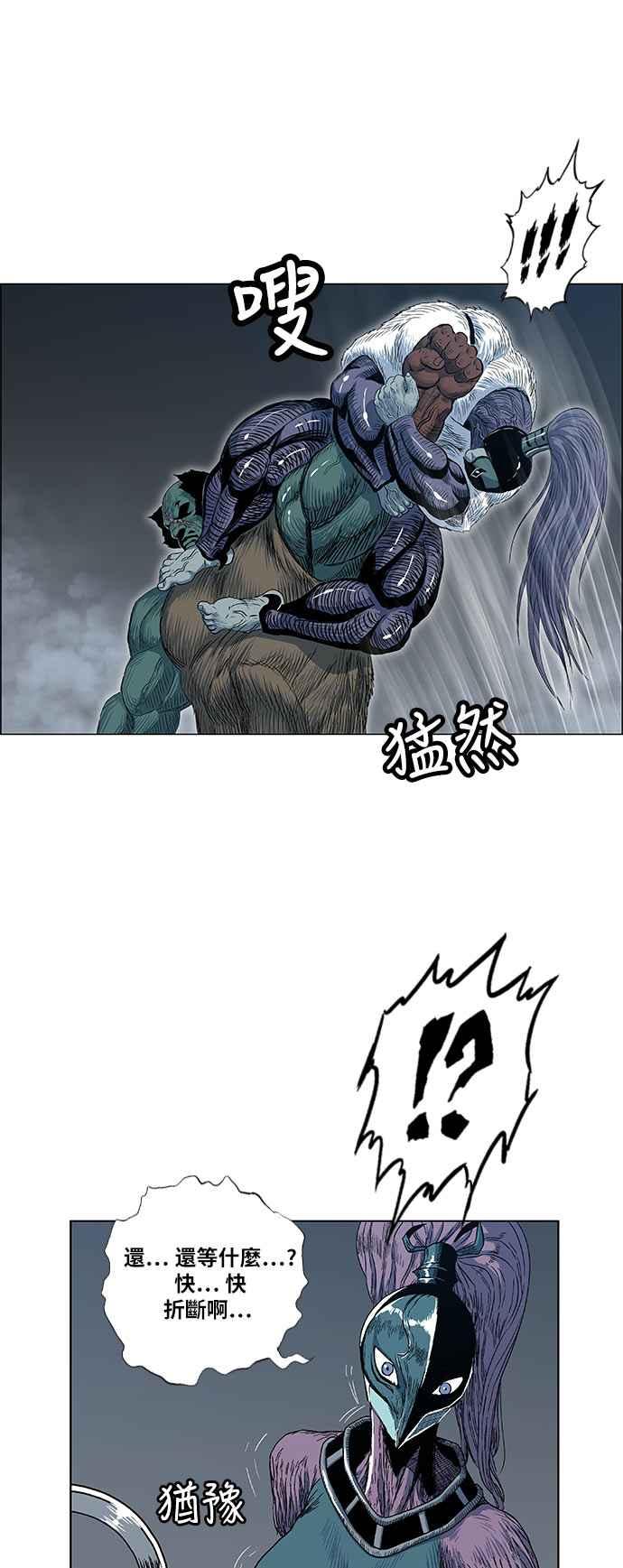 虎大哥 - [第2季] 第96话 最后一句话 - 第45张图