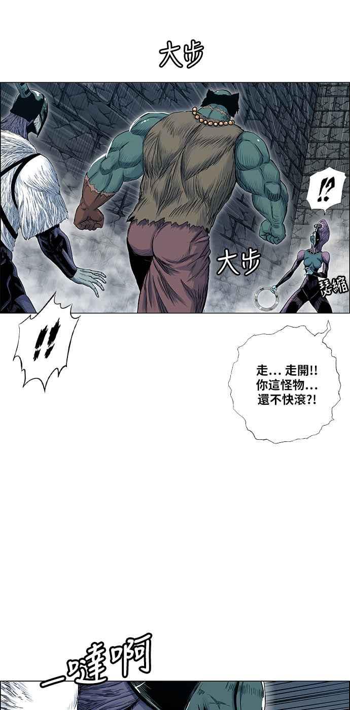 虎大哥 - [第2季] 第96话 最后一句话 - 第39张图