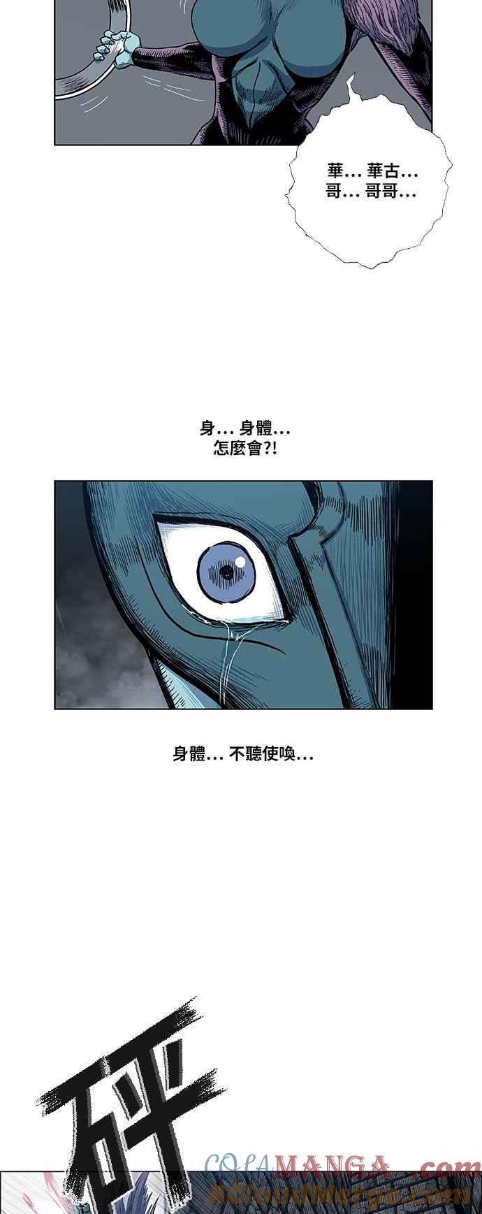 虎大哥 - [第2季] 第96话 最后一句话 - 第46张图