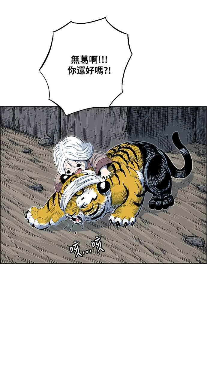 虎大哥 - [第2季] 第96话 最后一句话 - 第20张图