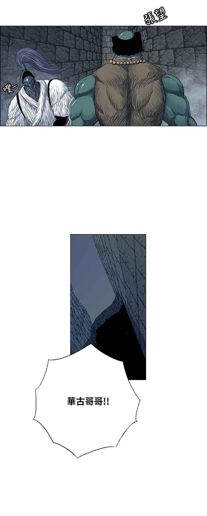 虎大哥 - [第2季] 第96话 最后一句话 - 第33张图