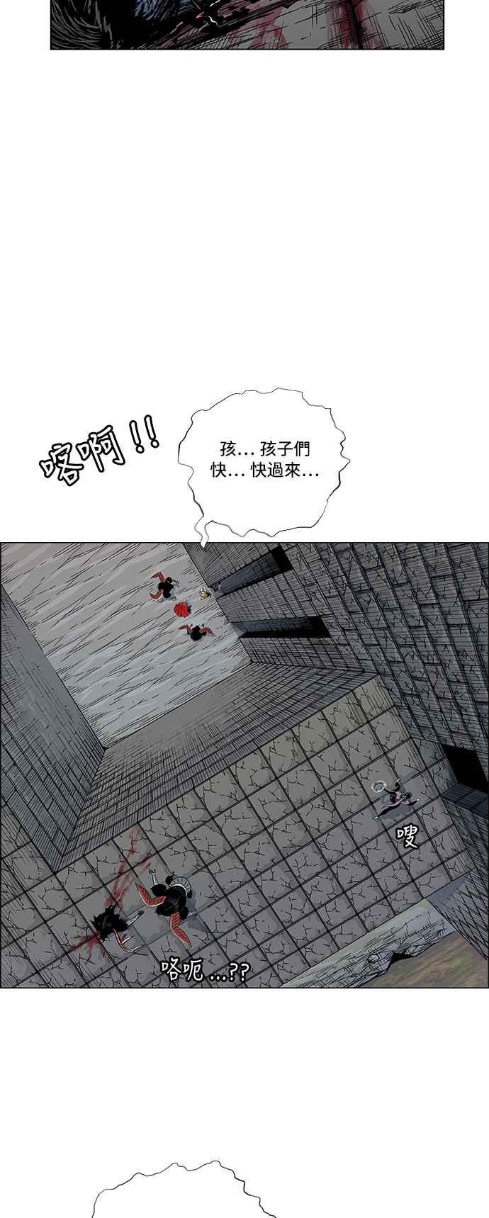 虎大哥 - [第2季] 第96话 最后一句话 - 第29张图