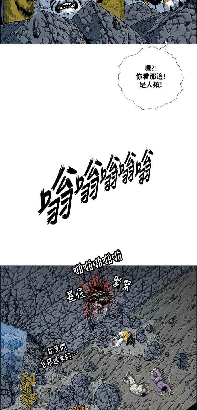 虎大哥 - [第2季] 第99话 被下咒的毒虫 2 - 第38张图