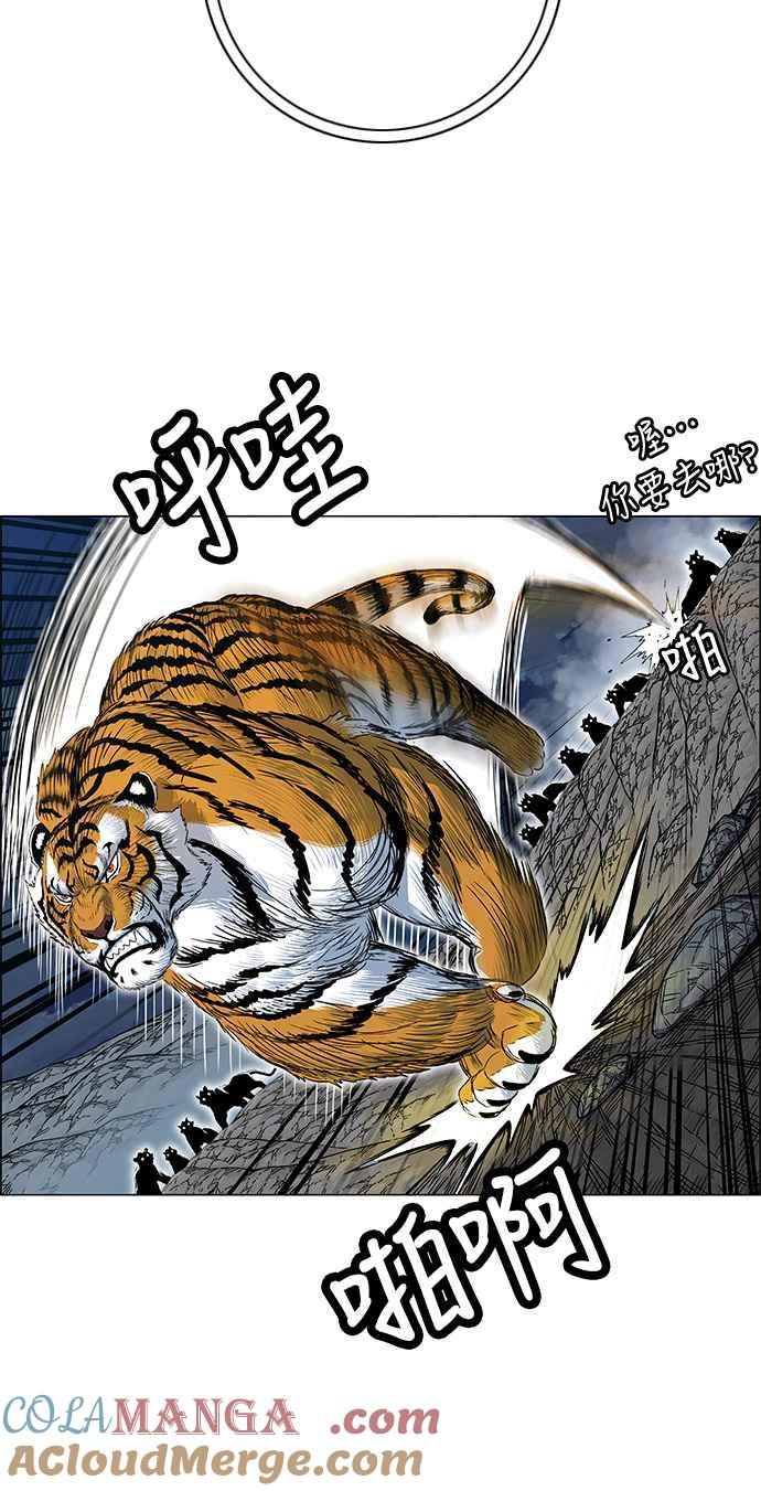 虎大哥 - [第2季] 第99话 被下咒的毒虫 2 - 第64张图