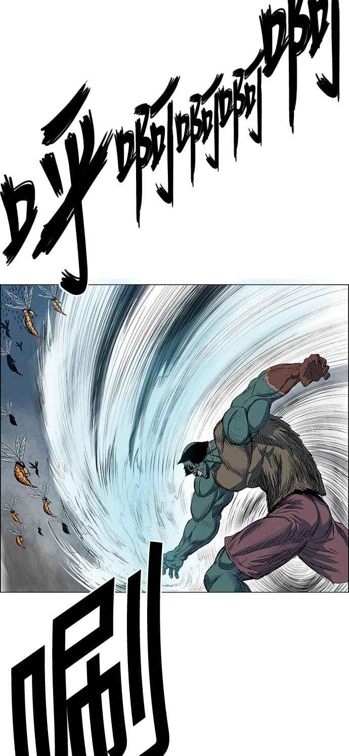 虎大哥 - [第2季] 第99话 被下咒的毒虫 2 - 第5张图