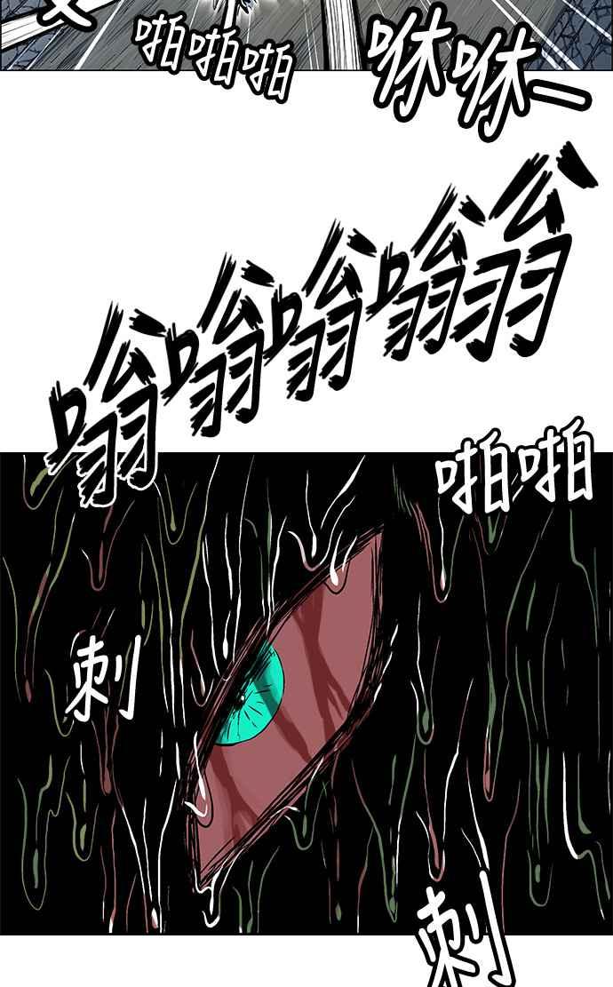 虎大哥 - [第2季] 第99话 被下咒的毒虫 2 - 第45张图