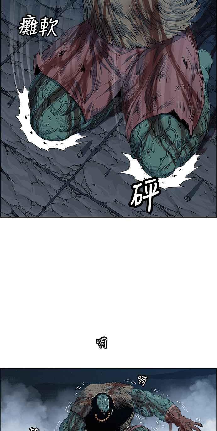 虎大哥 - [第2季] 第99话 被下咒的毒虫 2 - 第77张图