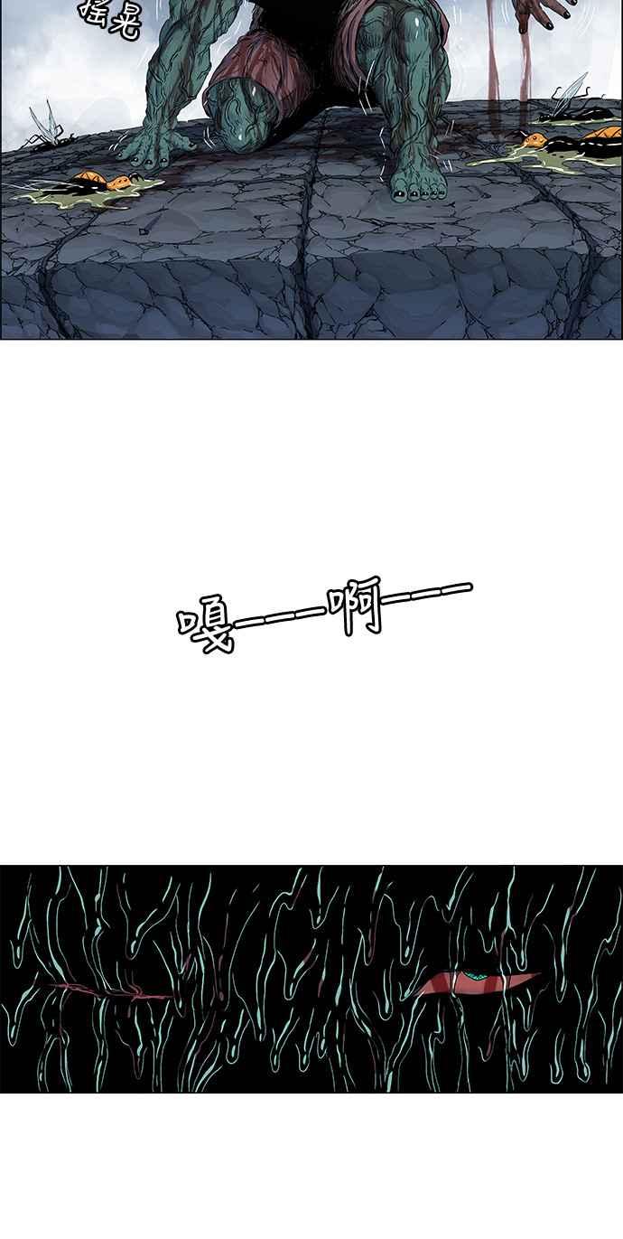 虎大哥 - [第2季] 第99话 被下咒的毒虫 2 - 第78张图