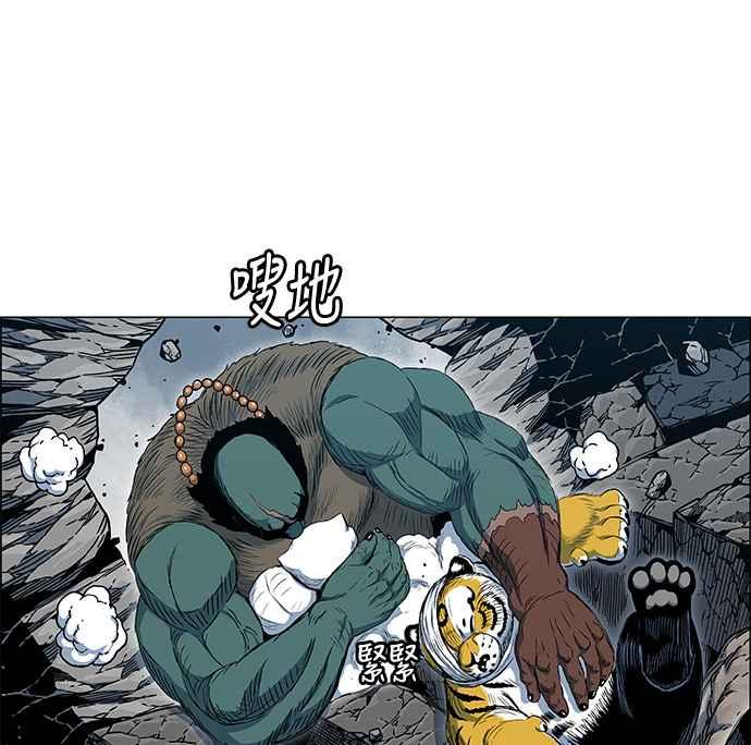 虎大哥 - [第2季] 第99话 被下咒的毒虫 2 - 第26张图