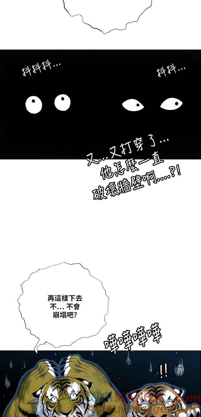 虎大哥 - [第2季] 第99话 被下咒的毒虫 2 - 第37张图