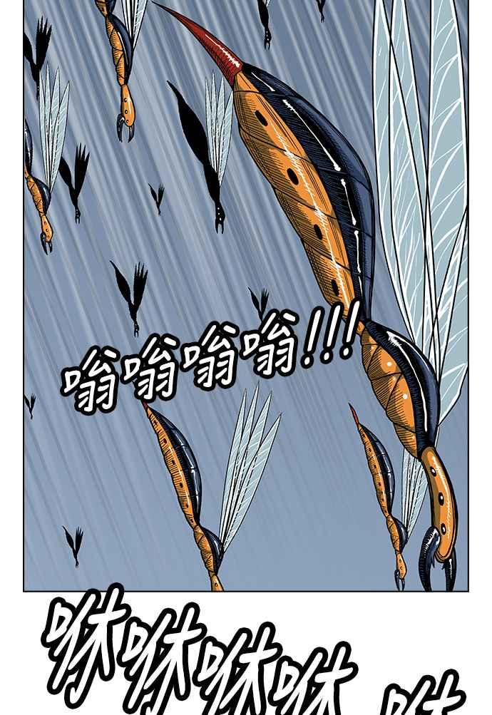 虎大哥 - [第2季] 第99话 被下咒的毒虫 2 - 第18张图