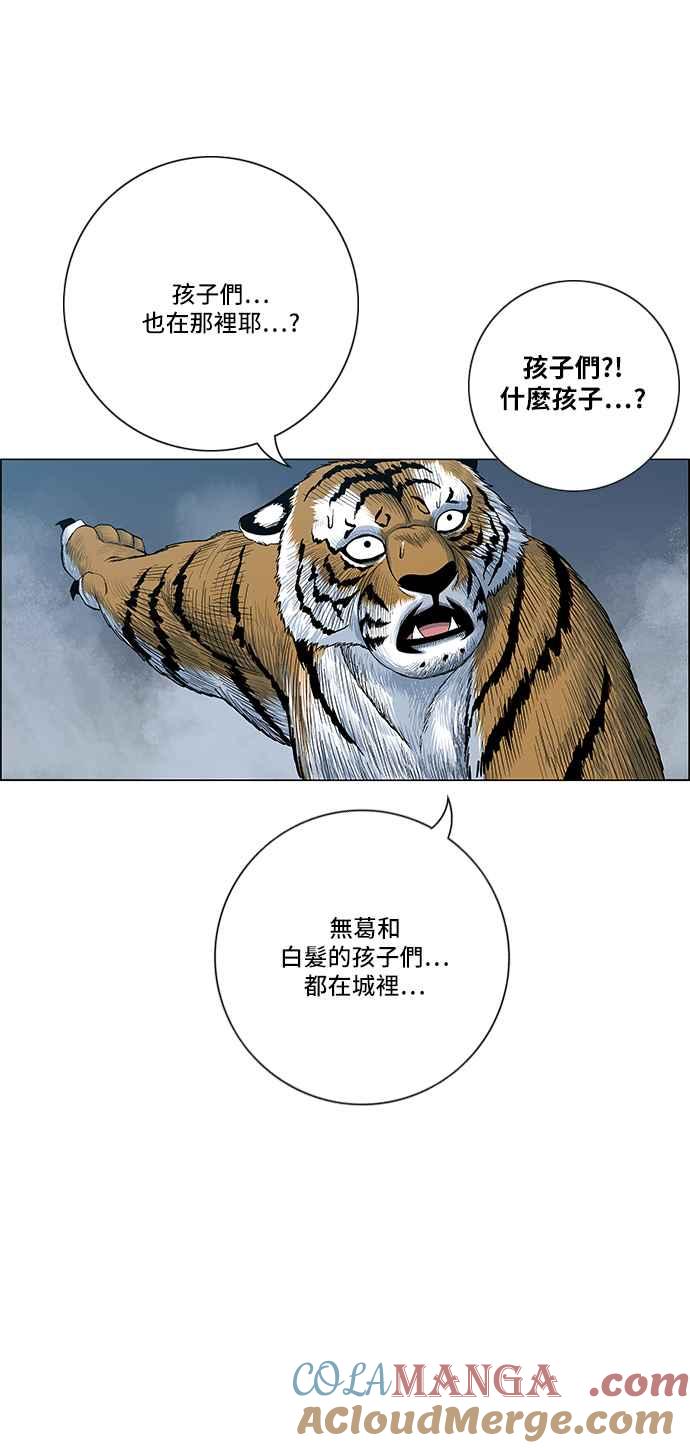 虎大哥 - [第2季] 第99话 被下咒的毒虫 2 - 第61张图