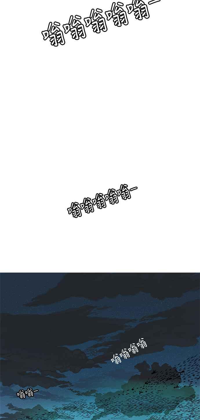 虎大哥 - [第2季] 第99话 被下咒的毒虫 2 - 第54张图