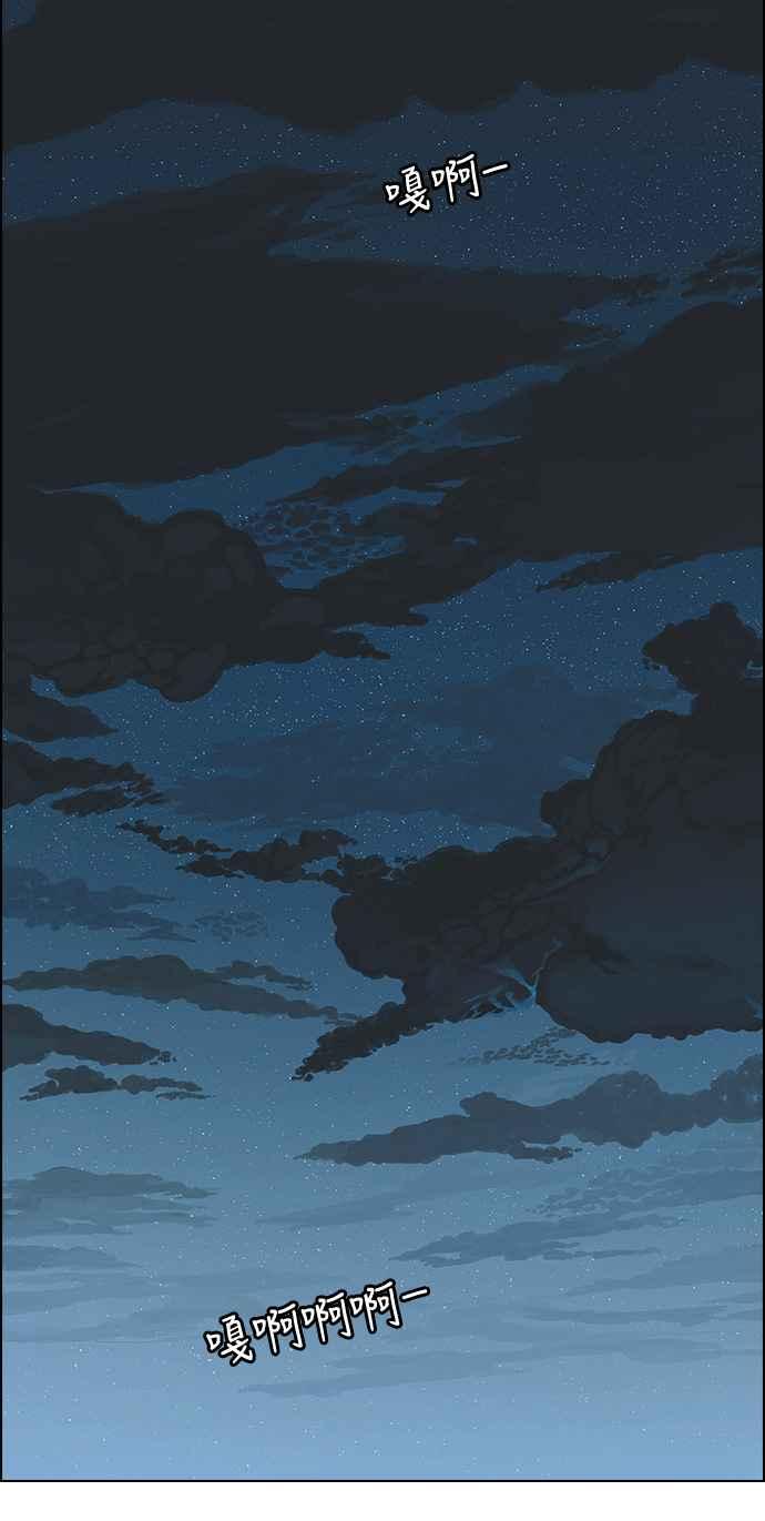 虎大哥 - [第2季] 第99话 被下咒的毒虫 2 - 第72张图