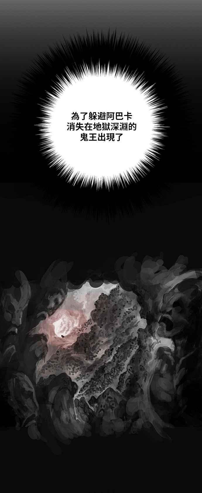 虎大哥 - [第2季] 第99话 被下咒的毒虫 2 - 第11张图