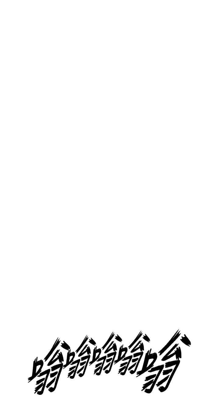 虎大哥 - [第2季] 第99话 被下咒的毒虫 2 - 第65张图