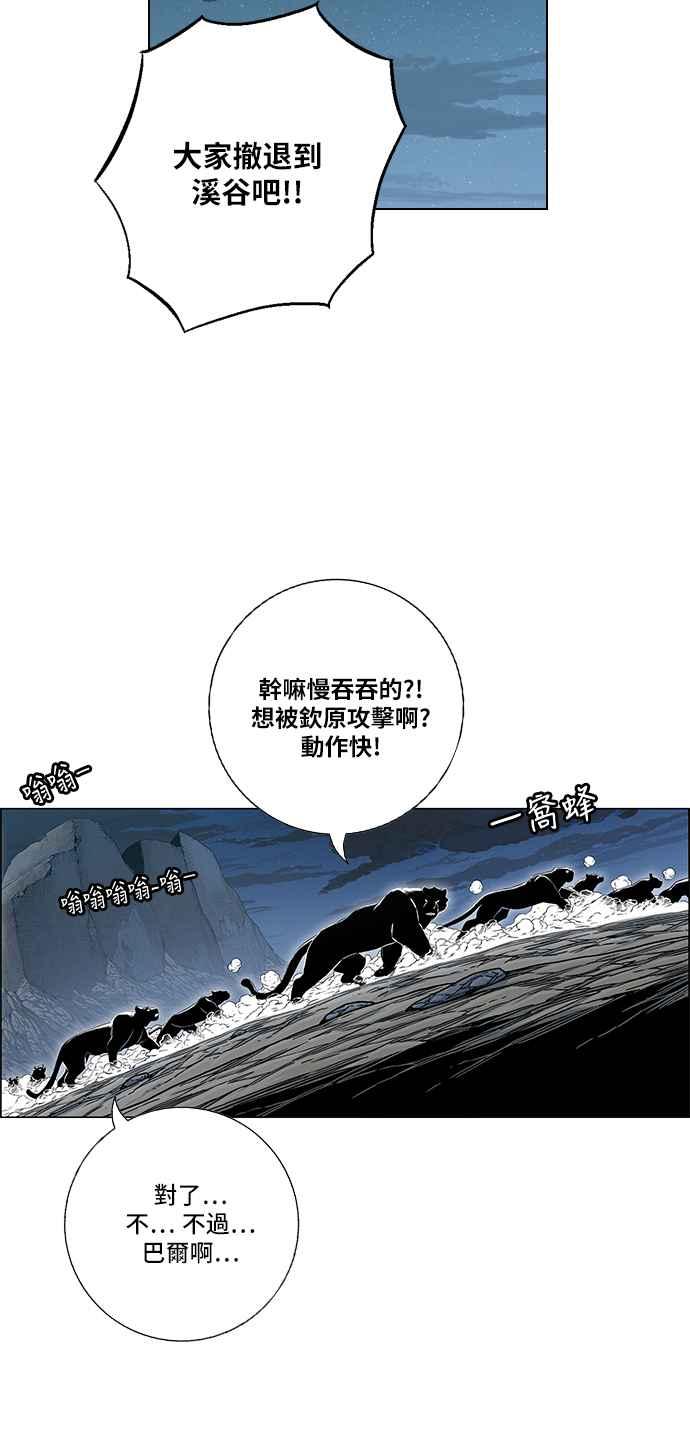 虎大哥 - [第2季] 第99话 被下咒的毒虫 2 - 第60张图