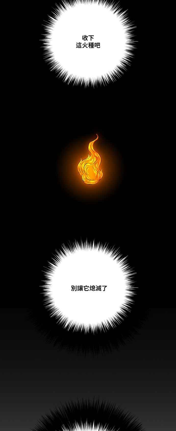 虎大哥 - [第2季] 第99话 被下咒的毒虫 2 - 第14张图