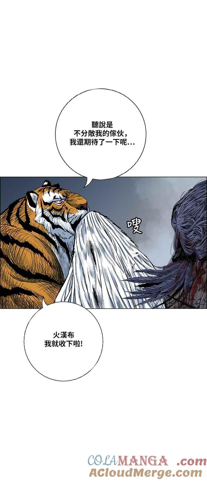 虎大哥 - [第2季] 第100话 绝佳的机会 - 第19张图