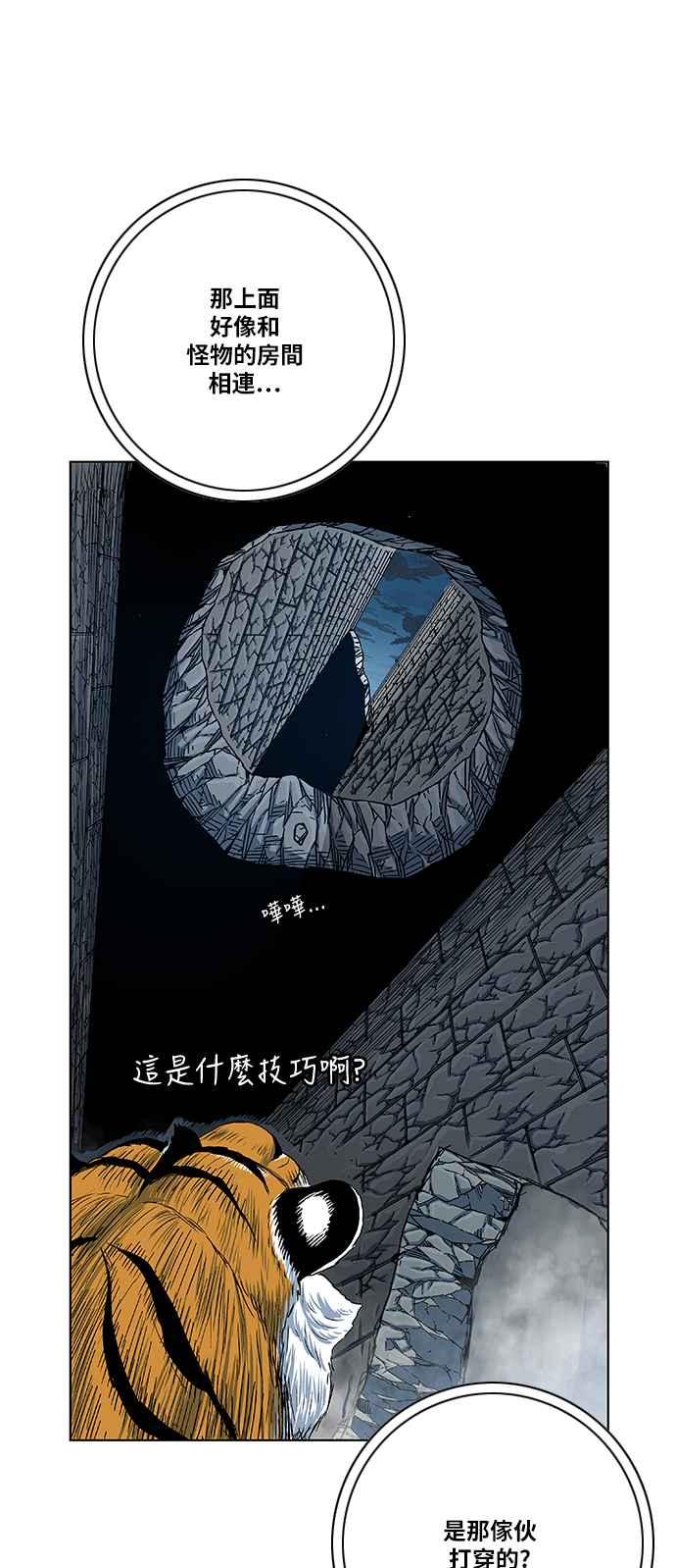 虎大哥 - [第2季] 第100话 绝佳的机会 - 第12张图