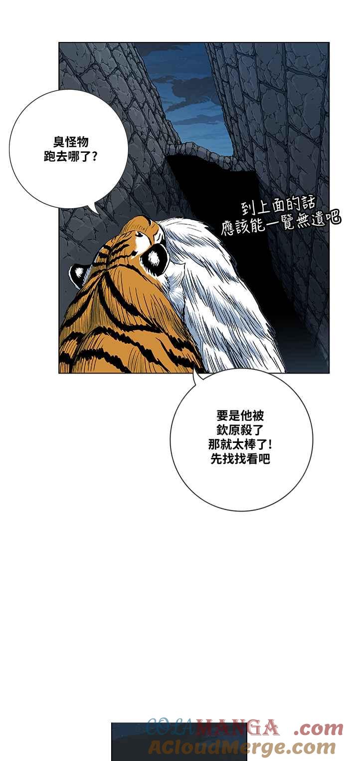 虎大哥 - [第2季] 第100话 绝佳的机会 - 第22张图