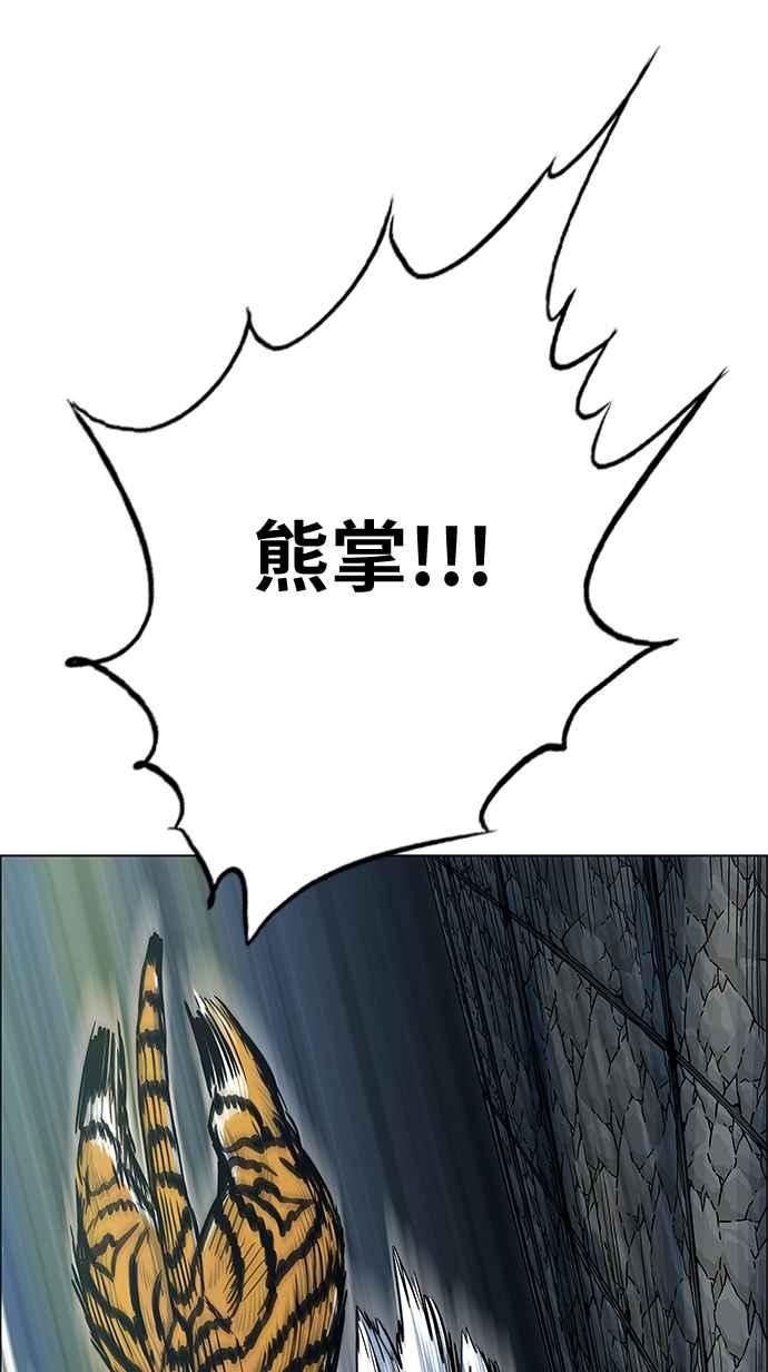 虎大哥 - [第2季] 第100话 绝佳的机会 - 第48张图