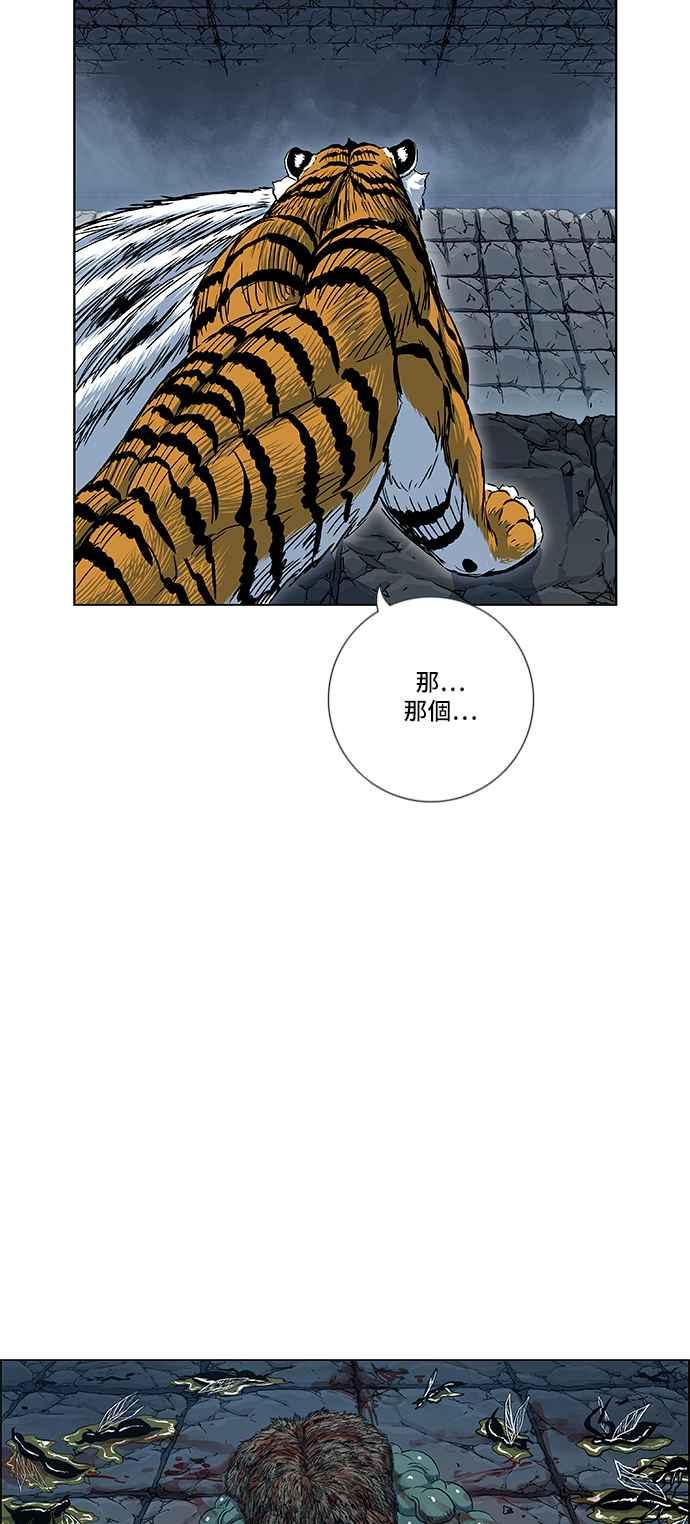 虎大哥 - [第2季] 第100话 绝佳的机会 - 第27张图