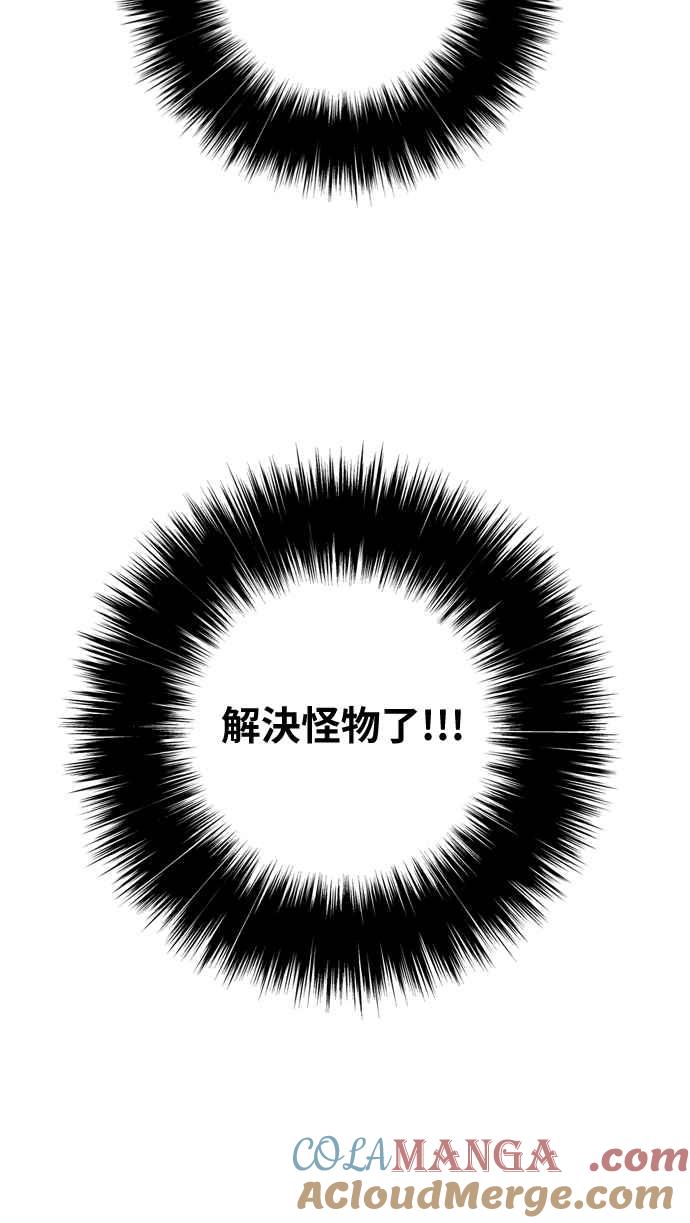 虎大哥 - [第2季] 第100话 绝佳的机会 - 第58张图