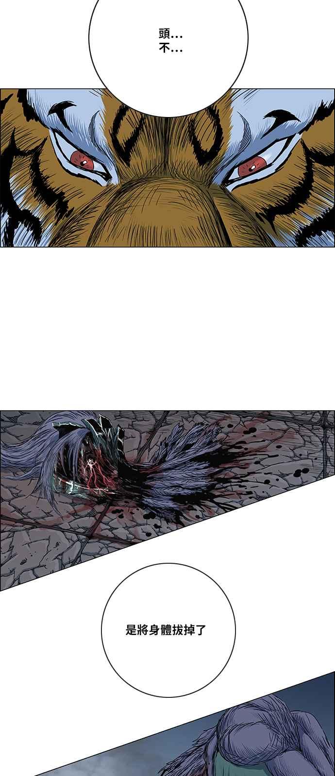 虎大哥 - [第2季] 第100话 绝佳的机会 - 第17张图