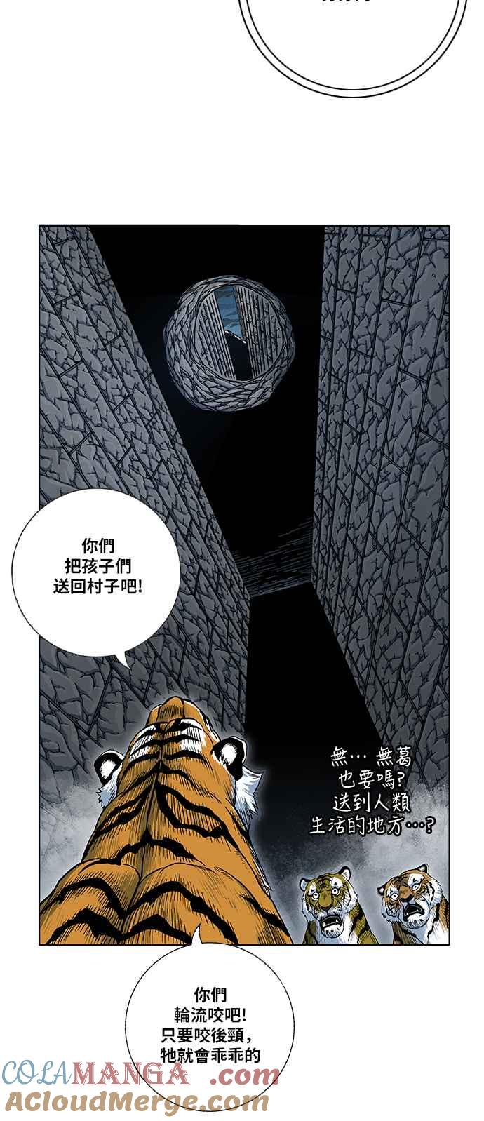 虎大哥 - [第2季] 第100话 绝佳的机会 - 第13张图