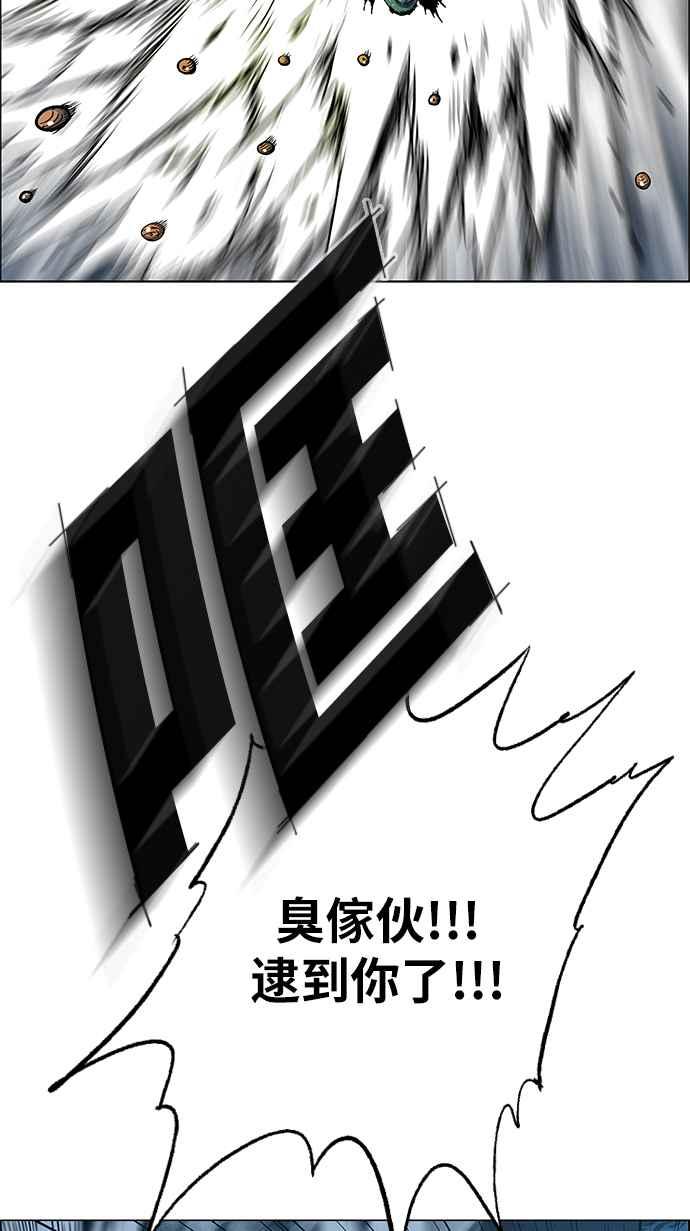 虎大哥 - [第2季] 第100话 绝佳的机会 - 第50张图