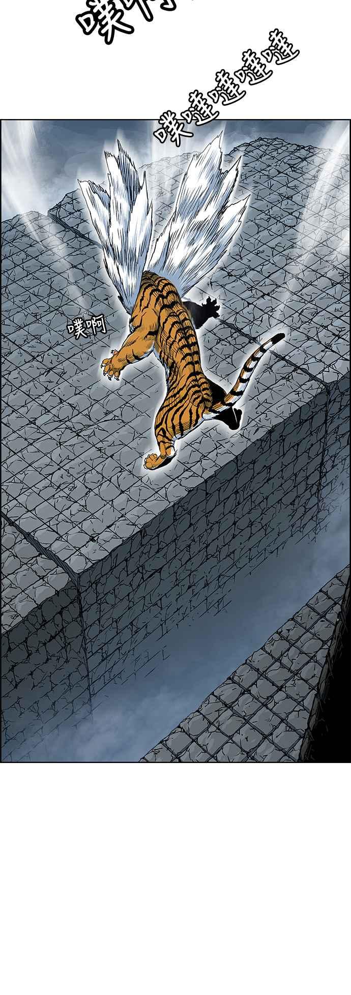 虎大哥 - [第2季] 第100话 绝佳的机会 - 第33张图