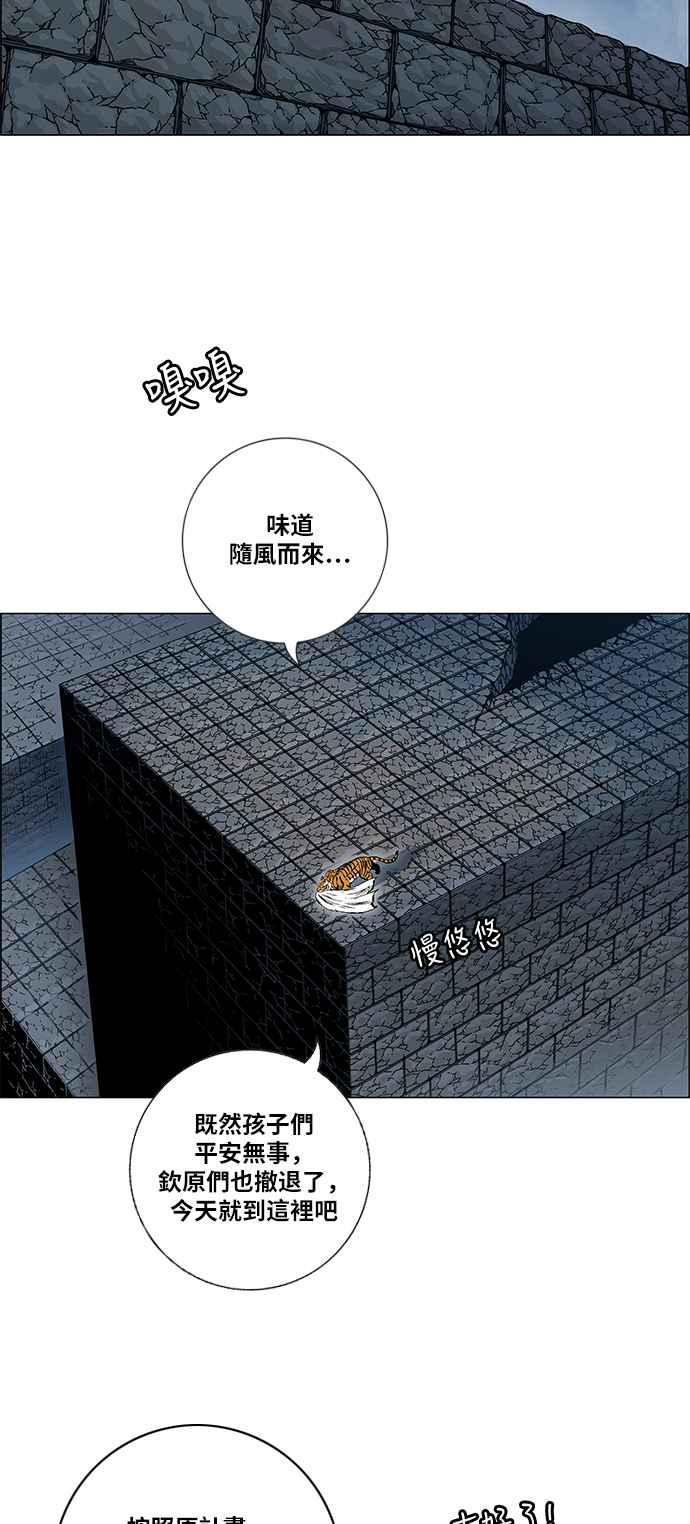 虎大哥 - [第2季] 第100话 绝佳的机会 - 第24张图