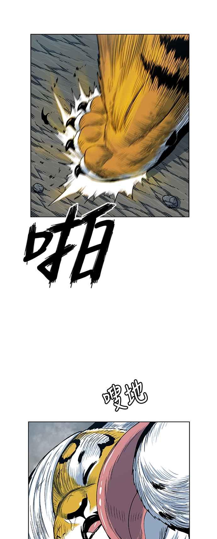 虎大哥 - [第2季] 第100话 绝佳的机会 - 第8张图