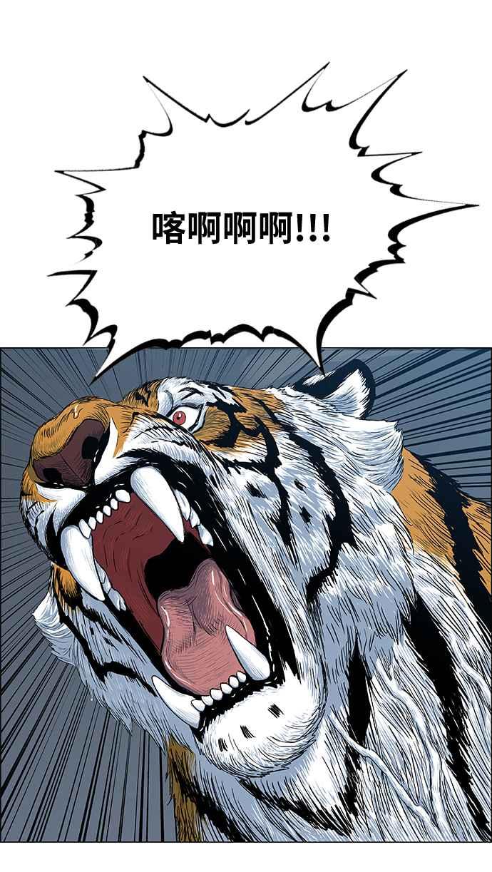 虎大哥 - [第2季] 第100话 绝佳的机会 - 第59张图