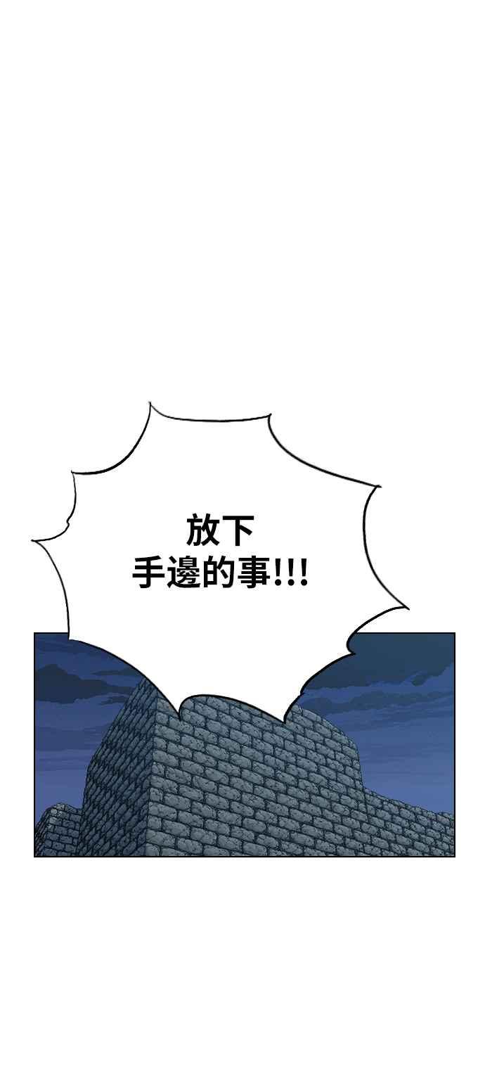 虎大哥 - [第2季] 第100话 绝佳的机会 - 第29张图