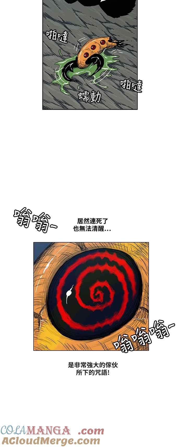 虎大哥 - [第2季] 第100话 绝佳的机会 - 第7张图