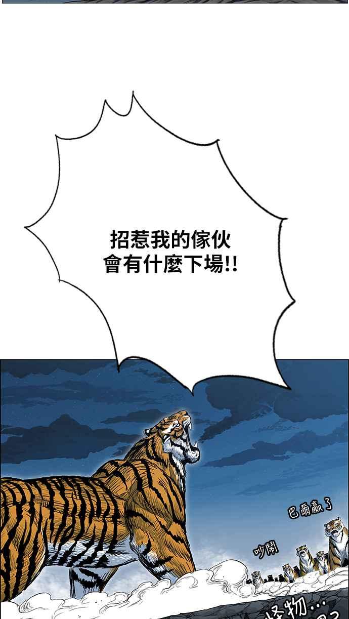 虎大哥 - [第2季] 第100话 绝佳的机会 - 第62张图