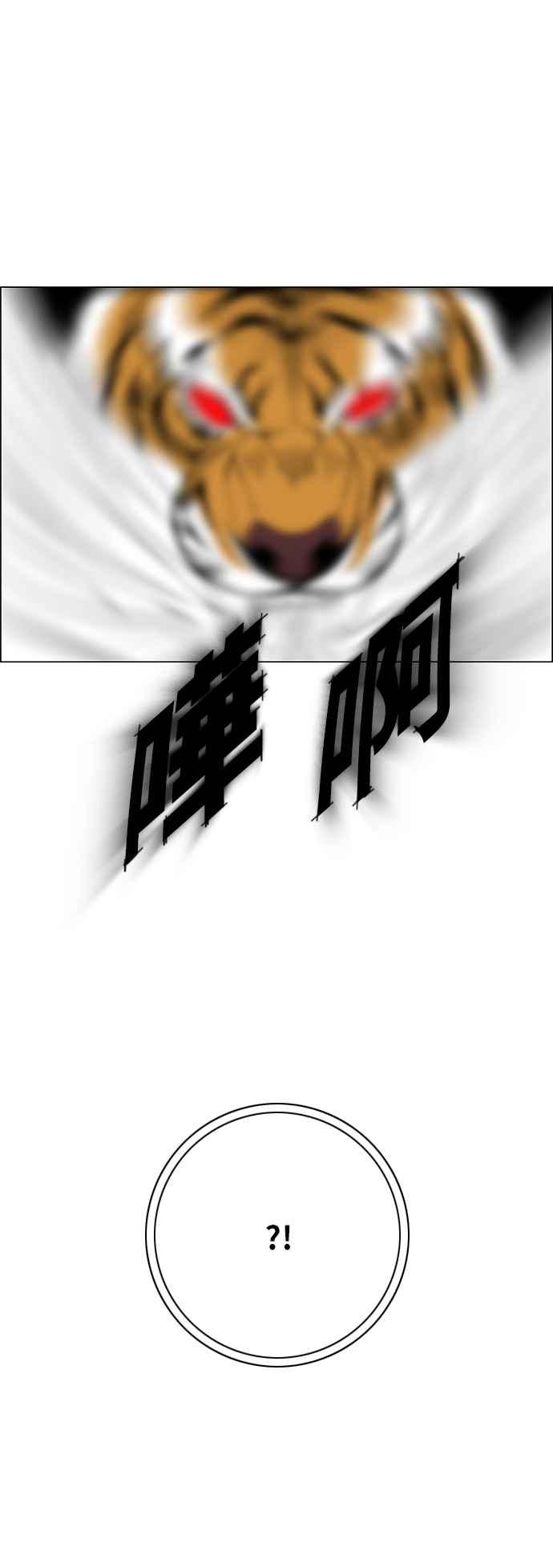 虎大哥 - [第2季] 第100话 绝佳的机会 - 第38张图