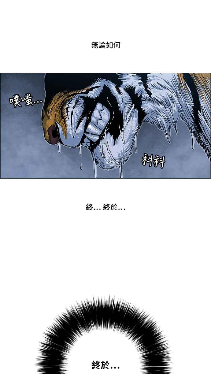 虎大哥 - [第2季] 第100话 绝佳的机会 - 第57张图