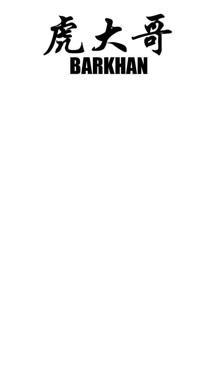 虎大哥 - [第2季] 第100话 绝佳的机会 - 第60张图