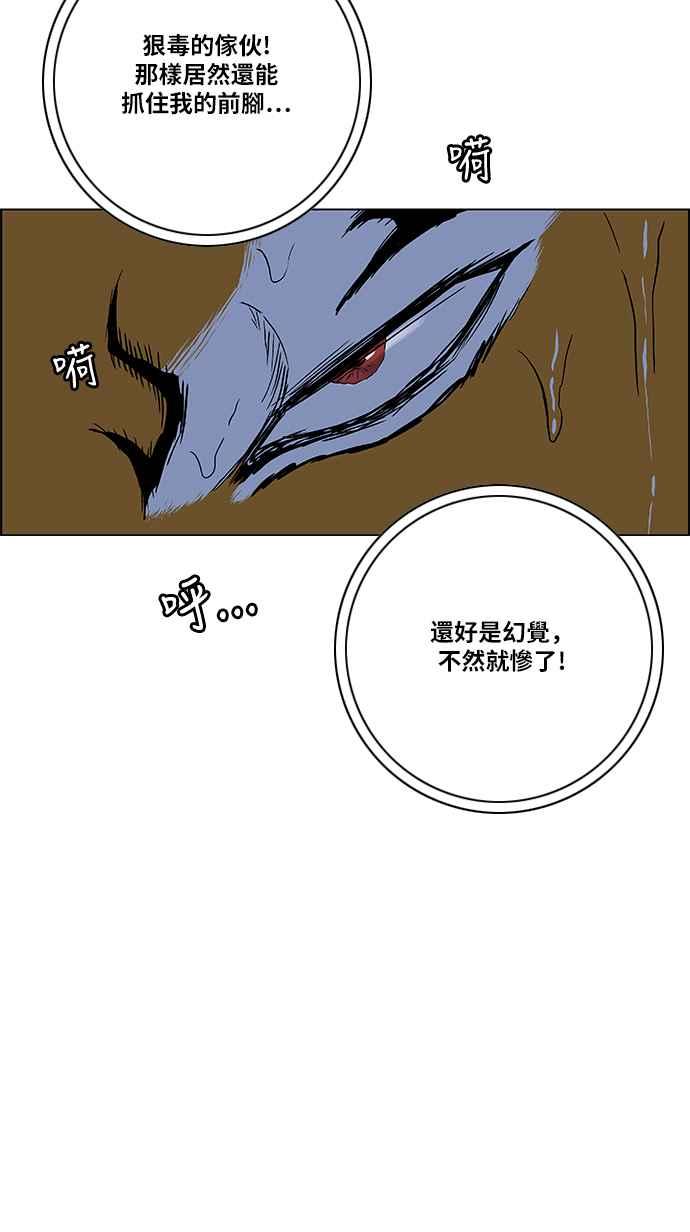 虎大哥 - [第2季] 第100话 绝佳的机会 - 第56张图