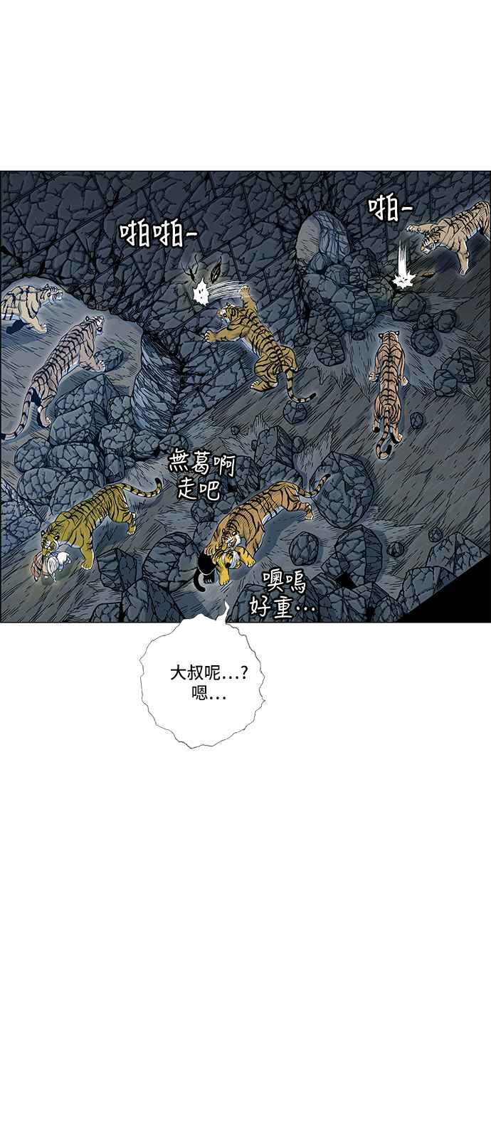 虎大哥 - [第2季] 第100话 绝佳的机会 - 第15张图