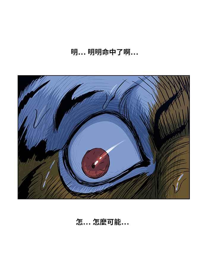 虎大哥 - [第2季] 第101话 灭绝 - 第14张图