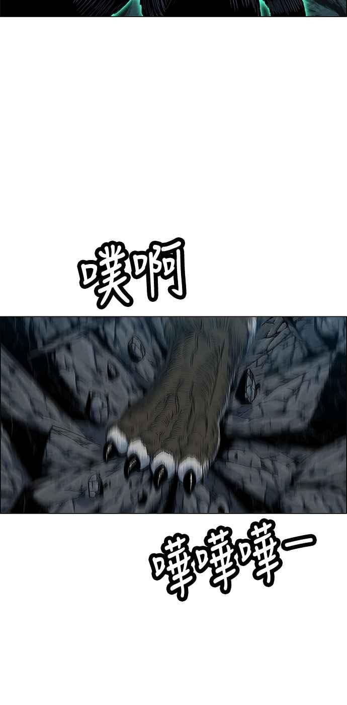 虎大哥 - [第2季] 第101话 灭绝 - 第78张图