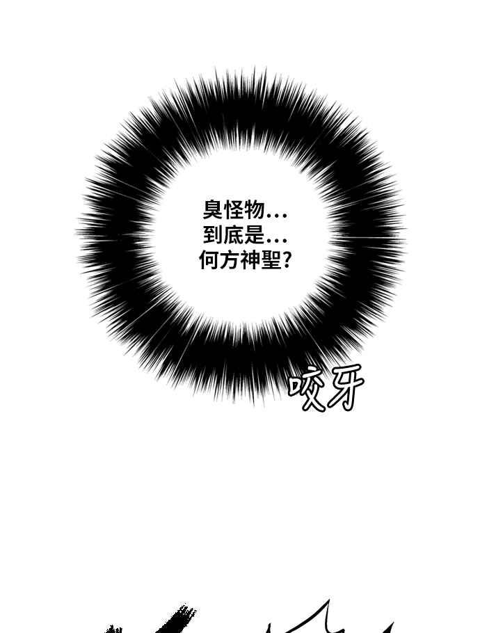 虎大哥 - [第2季] 第101话 灭绝 - 第15张图