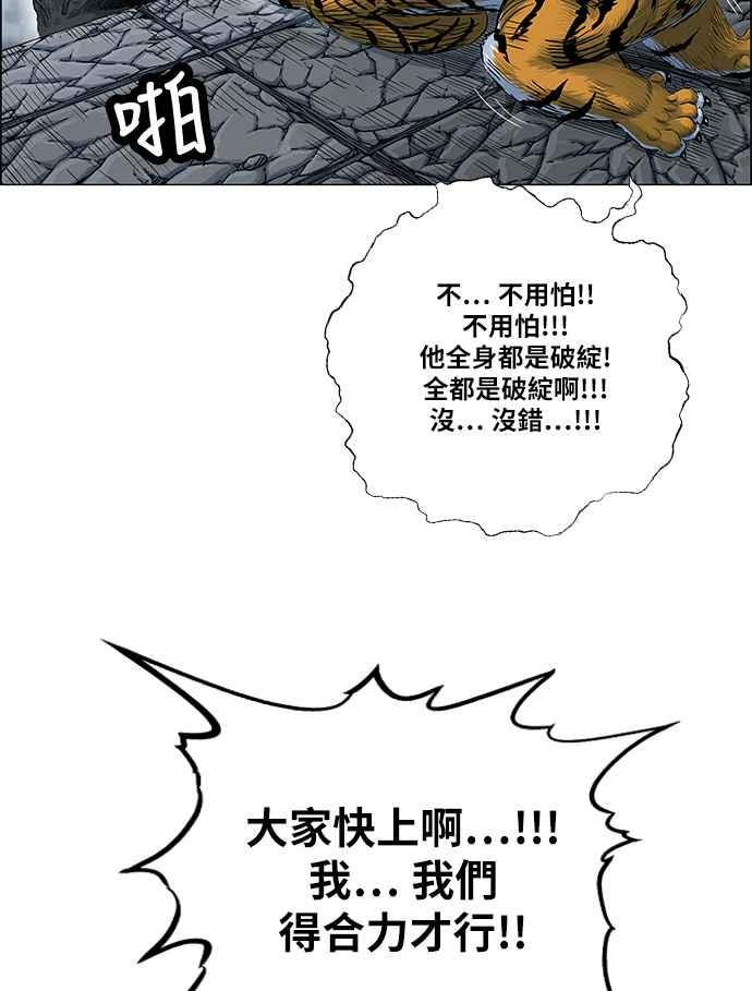 虎大哥 - [第2季] 第101话 灭绝 - 第20张图